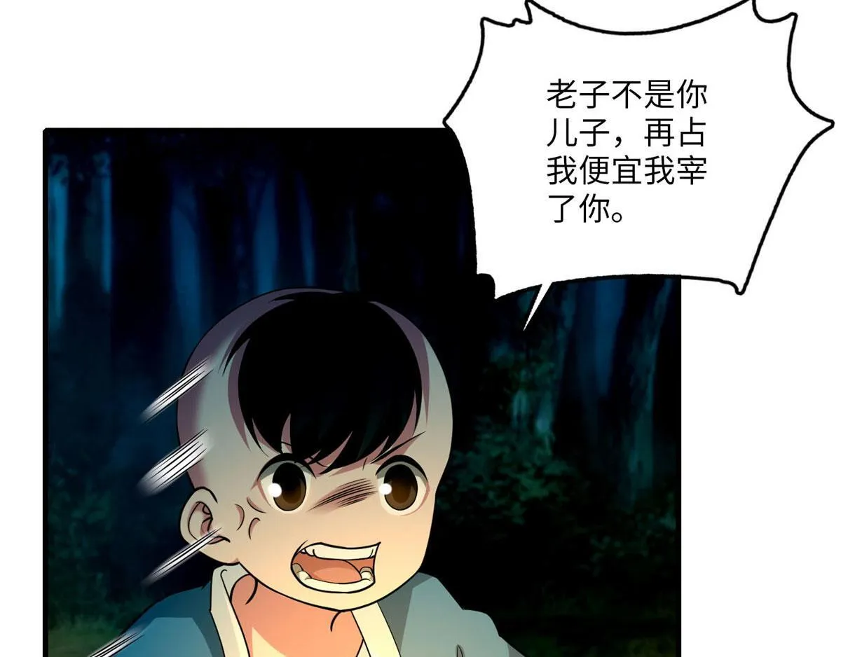 第九十一话 第16页