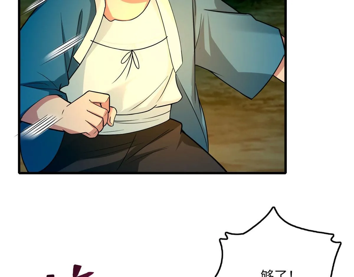 第九十一话 第17页