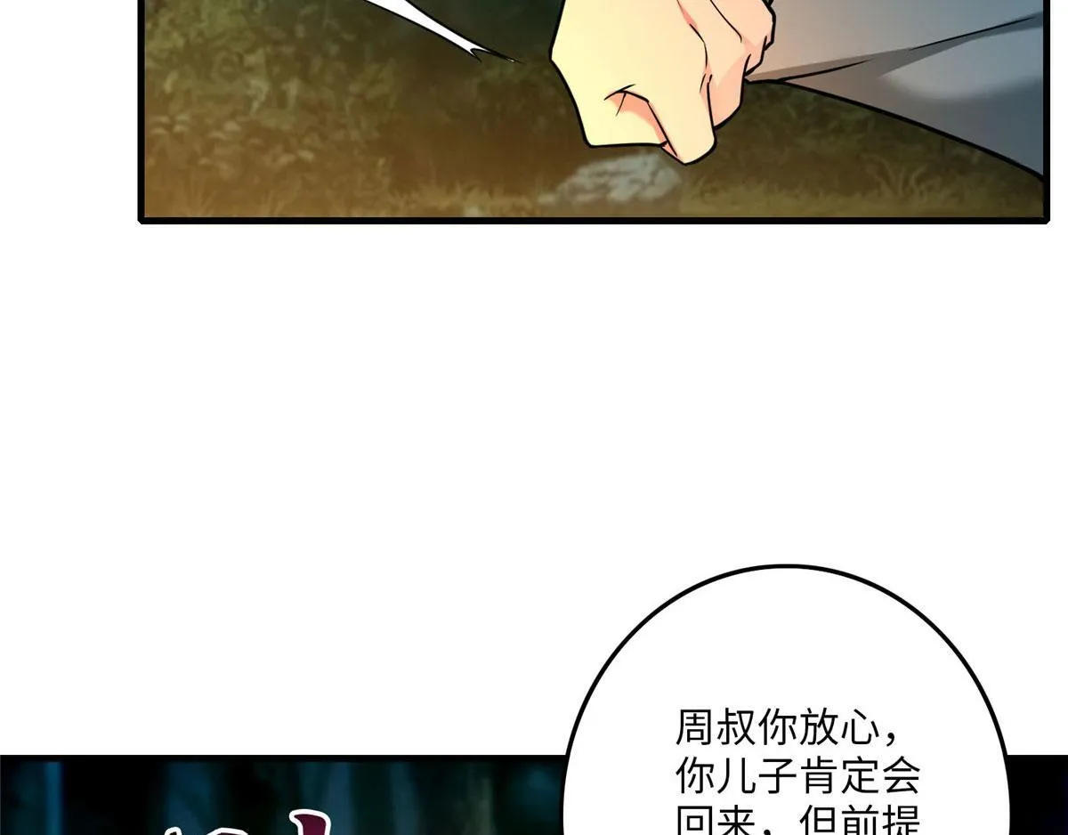 第九十一话 第19页