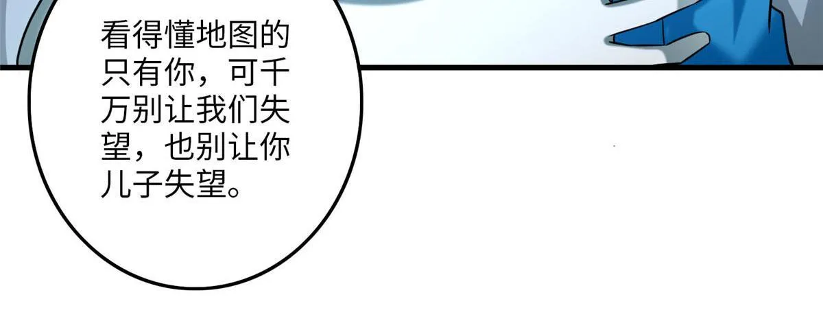 第九十一话 第24页
