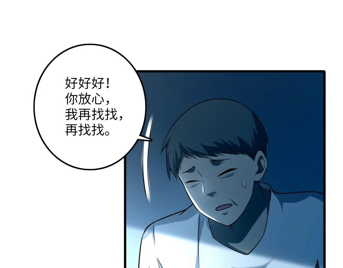 第九十一话 第25页