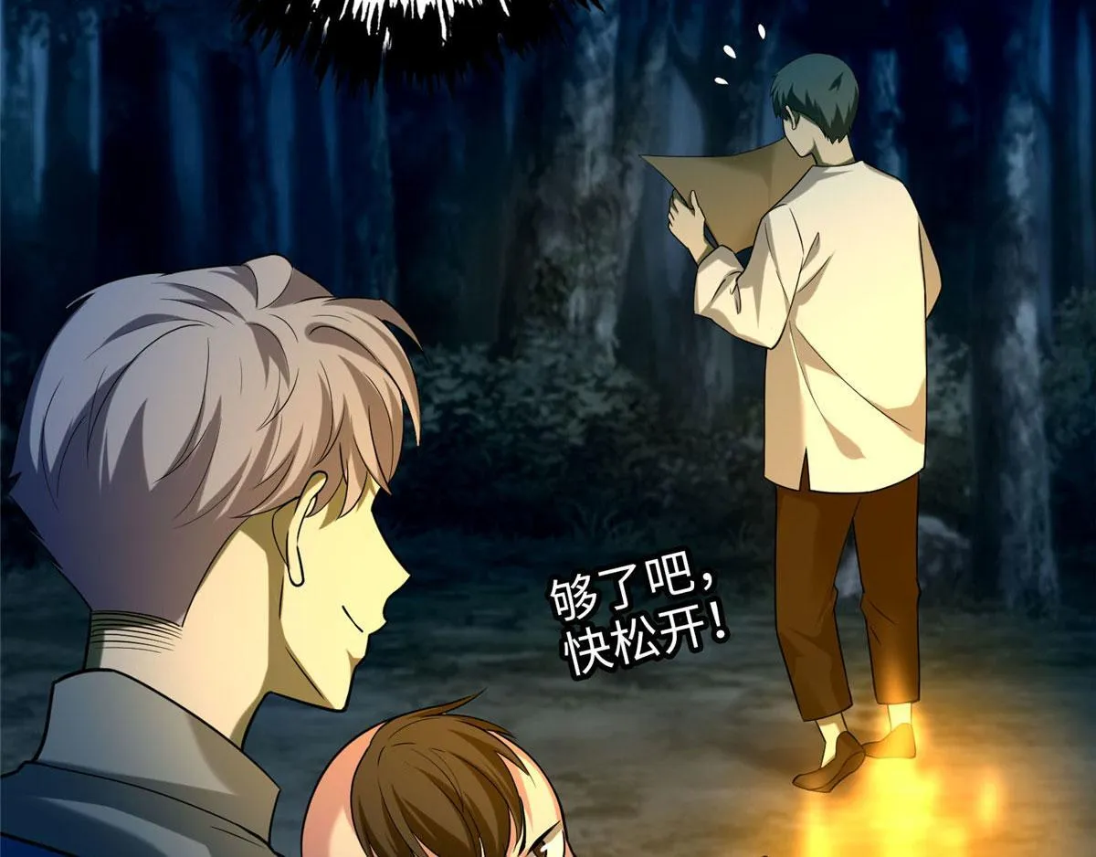 第九十一话 第28页