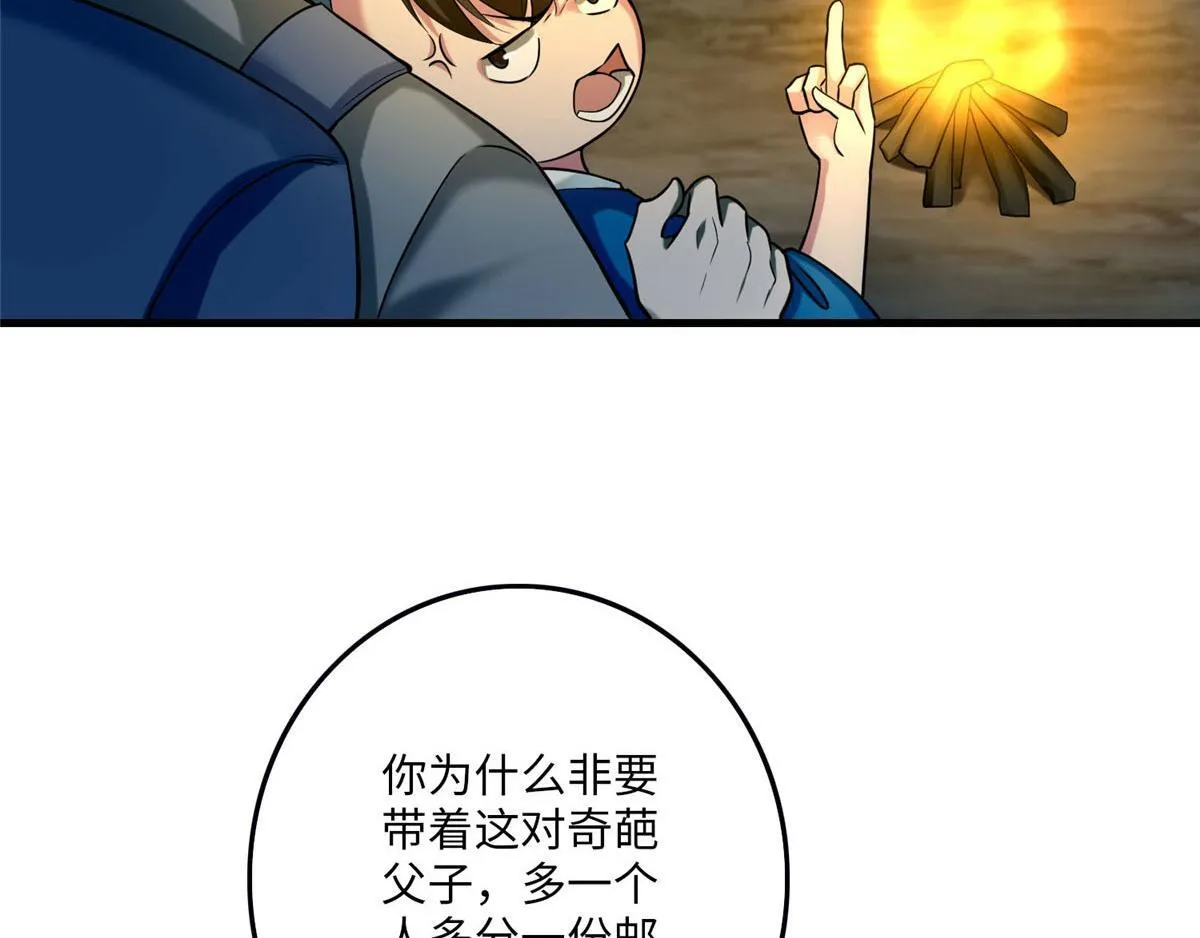 第九十一话 第29页
