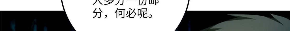第九十一话 第30页