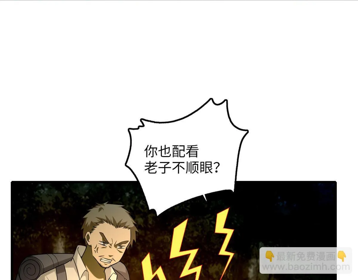 第九十一话 第32页