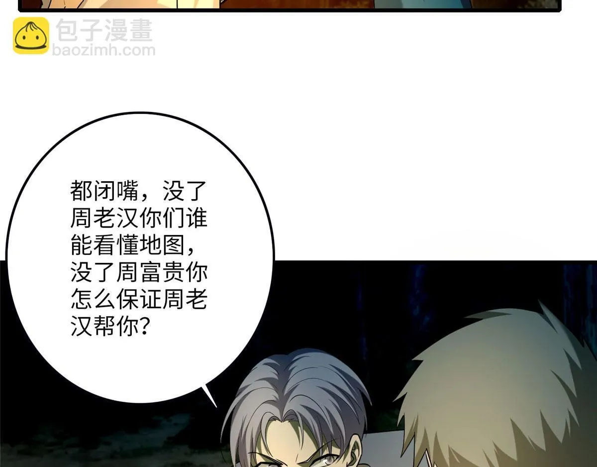 第九十一话 第34页