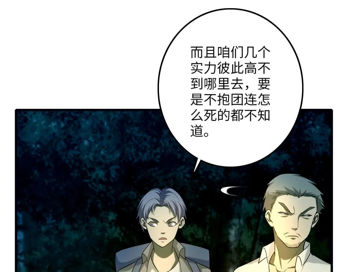 第九十一话 第37页
