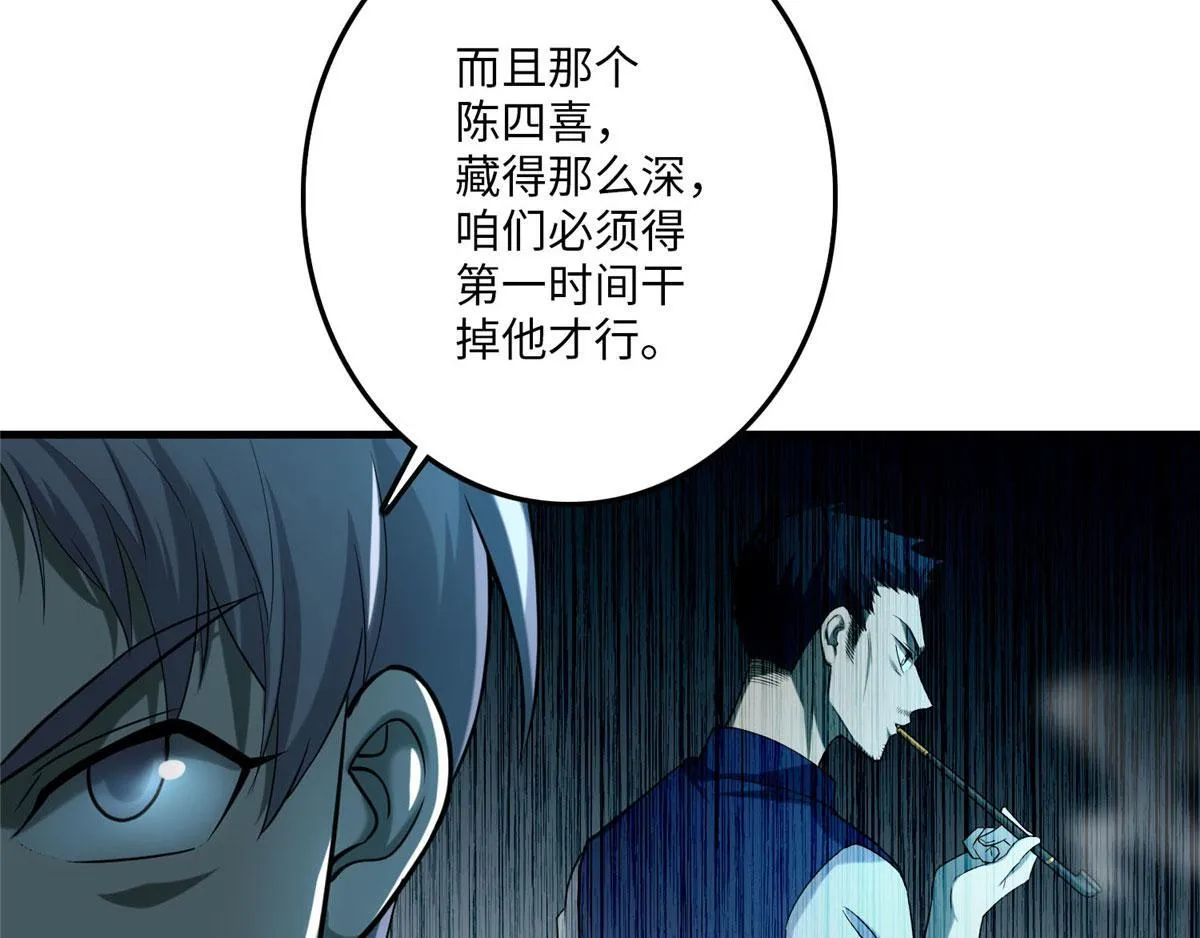 第九十一话 第39页