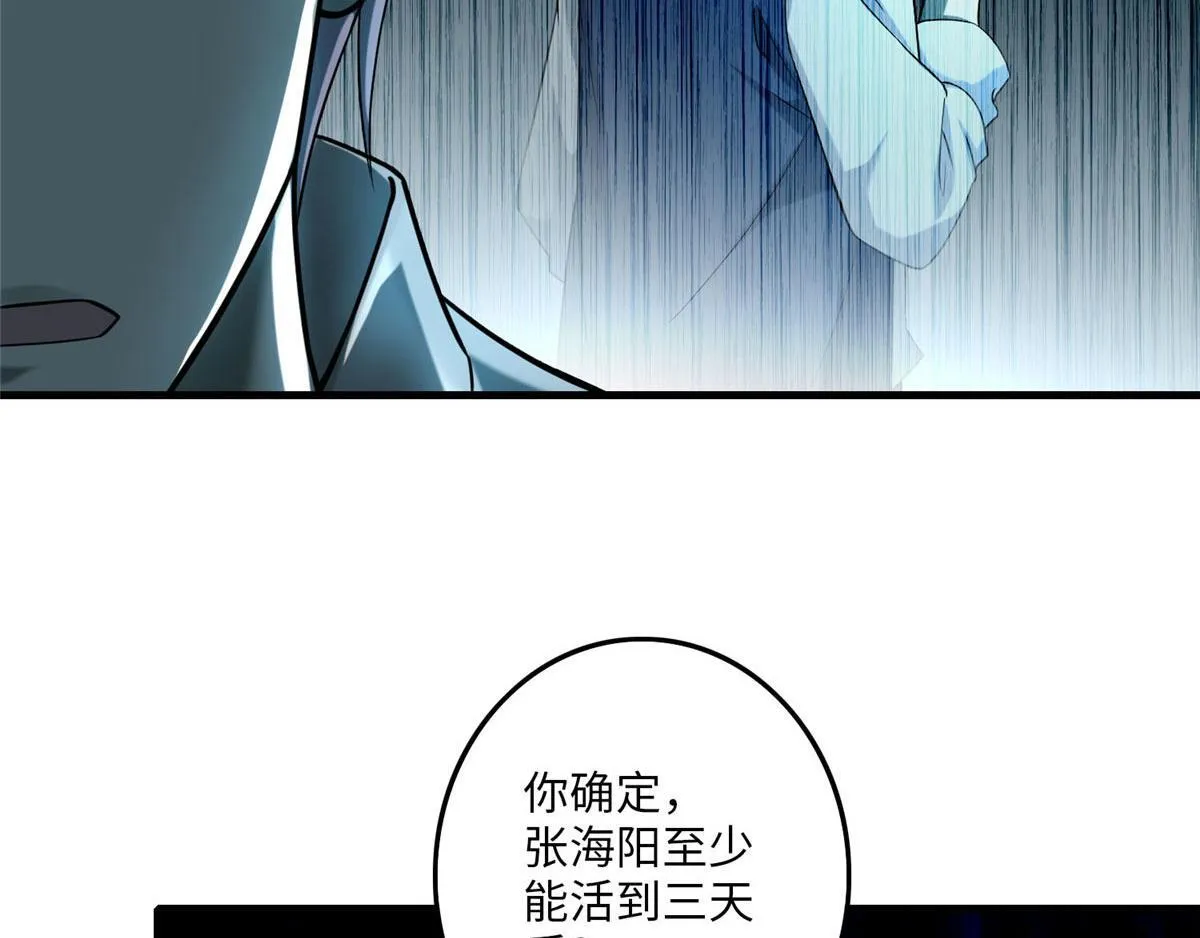 第九十一话 第40页