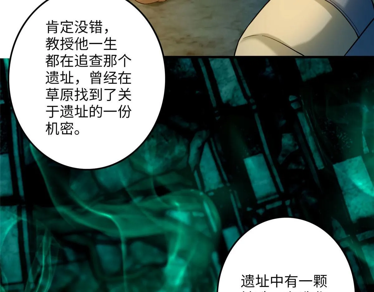 第九十一话 第43页