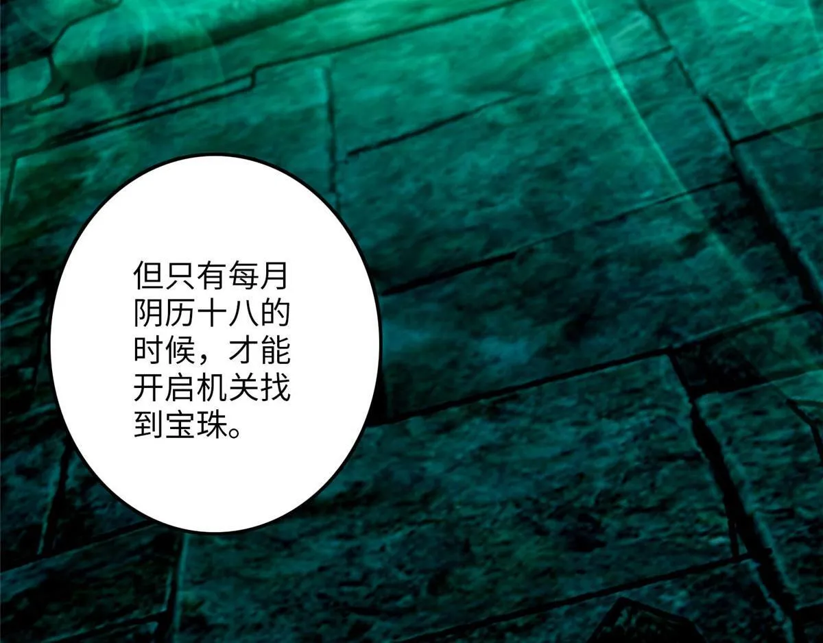 第九十一话 第46页