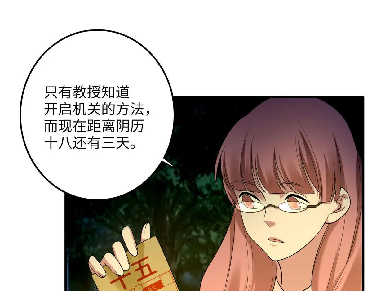 第九十一话 第48页