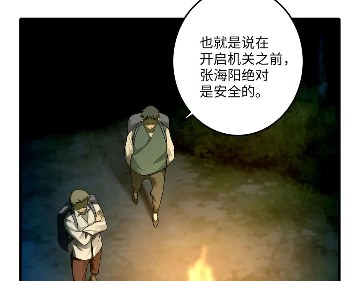 第九十一话 第50页