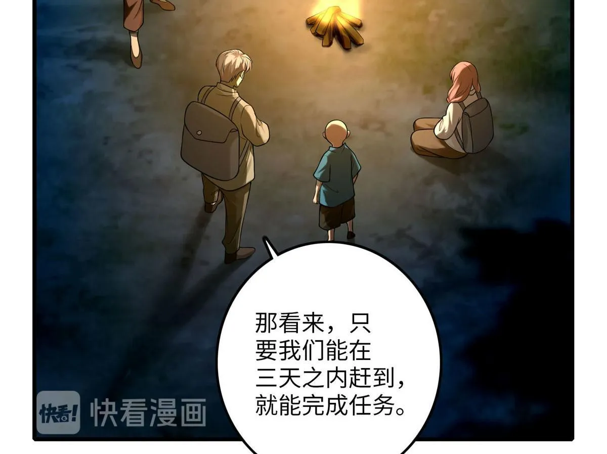 第九十一话 第51页