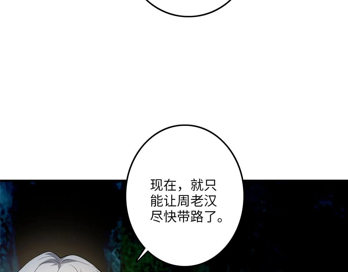 第九十一话 第52页
