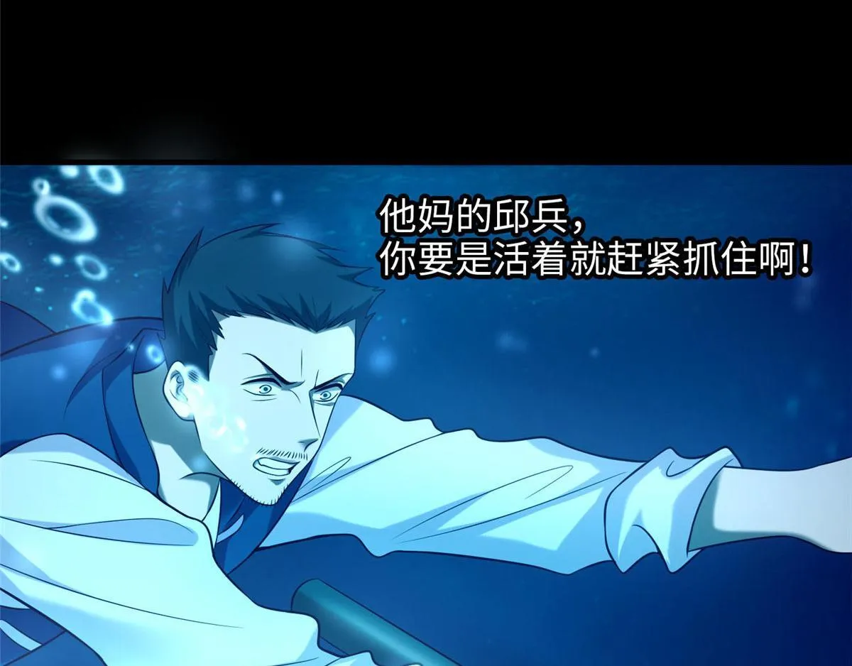 第九十一话 第64页
