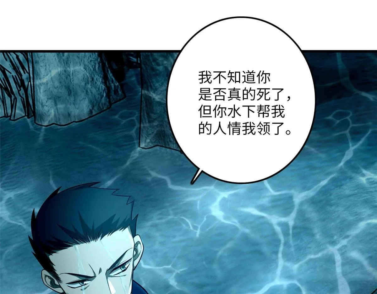 第九十一话 第77页