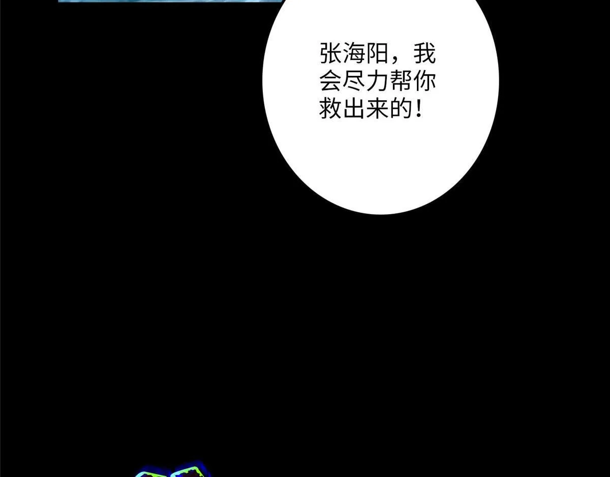 第九十一话 第82页