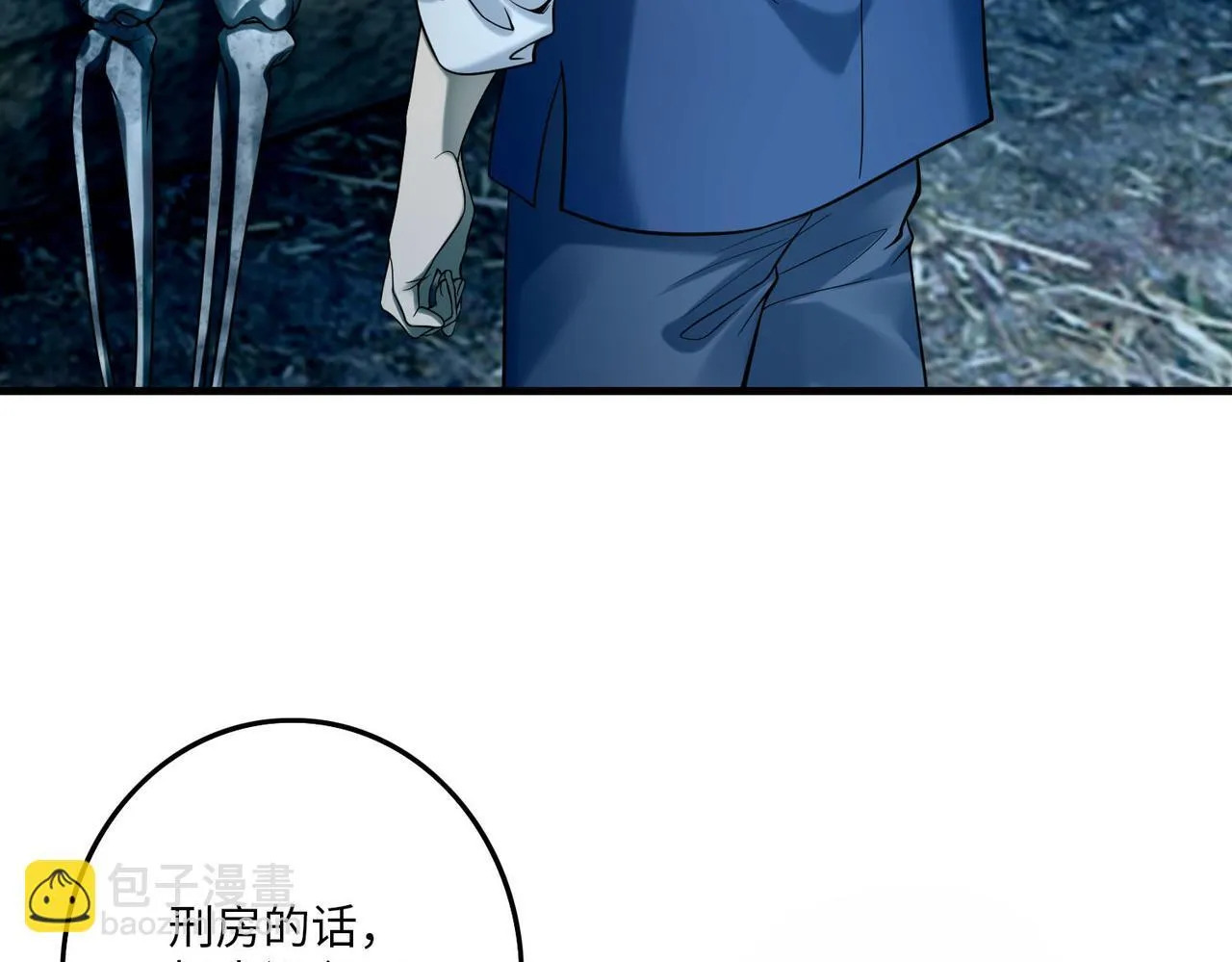 第九十二话 第7页