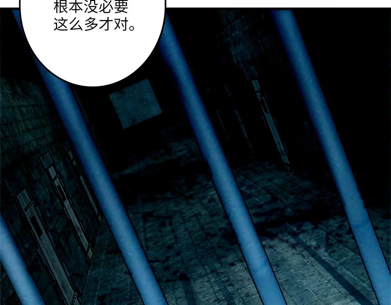 第九十二话 第8页