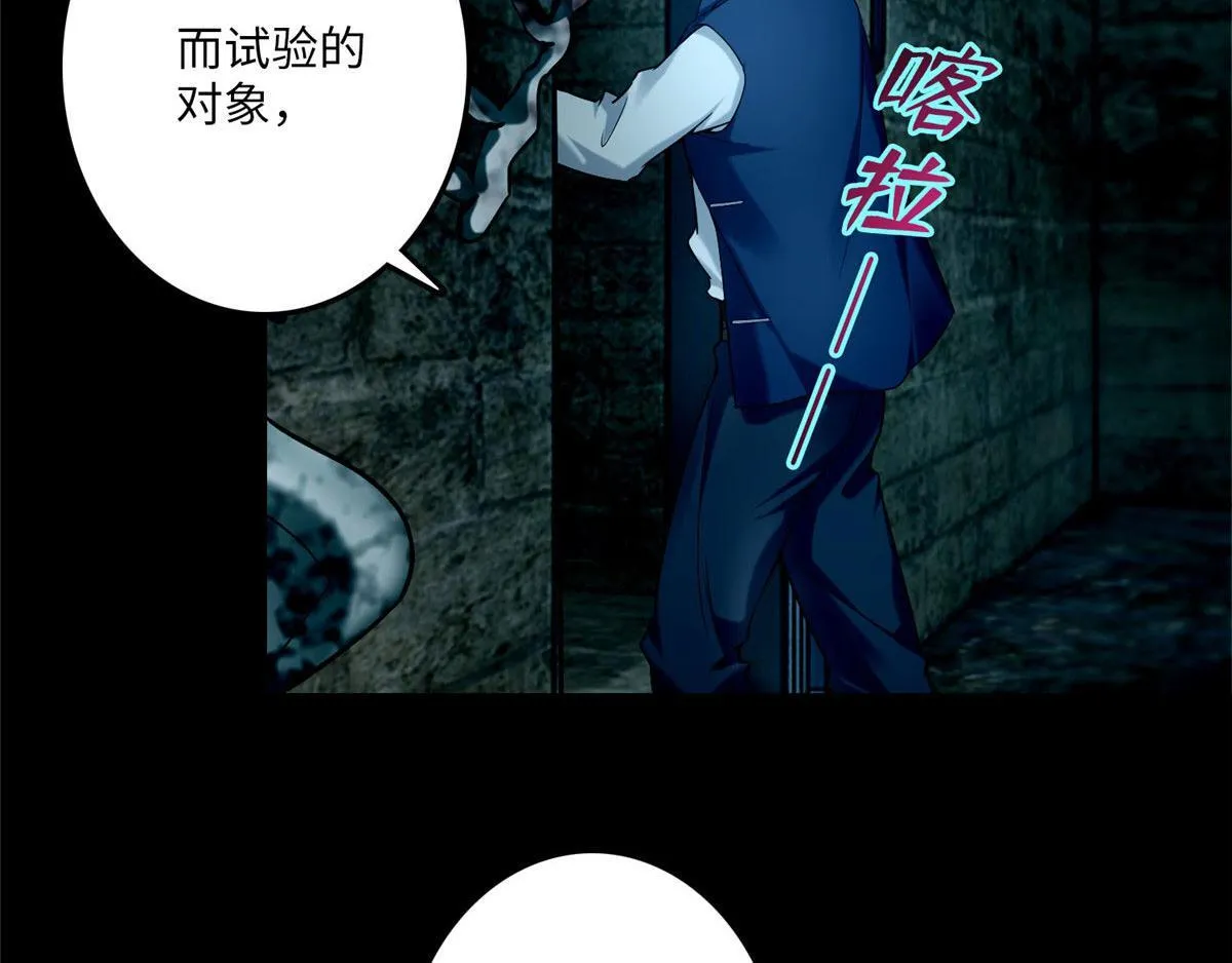 第九十二话 第11页