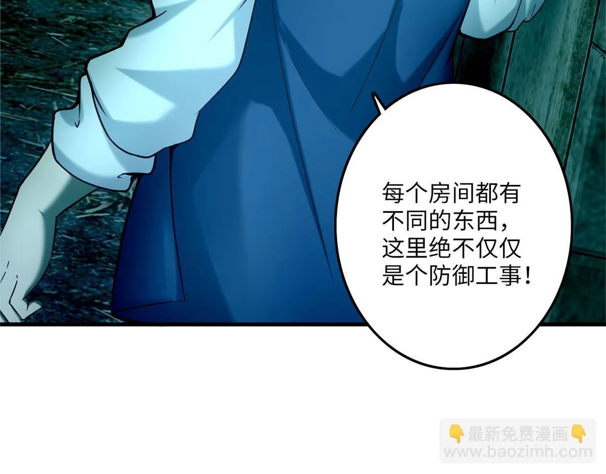 第九十二话 第17页