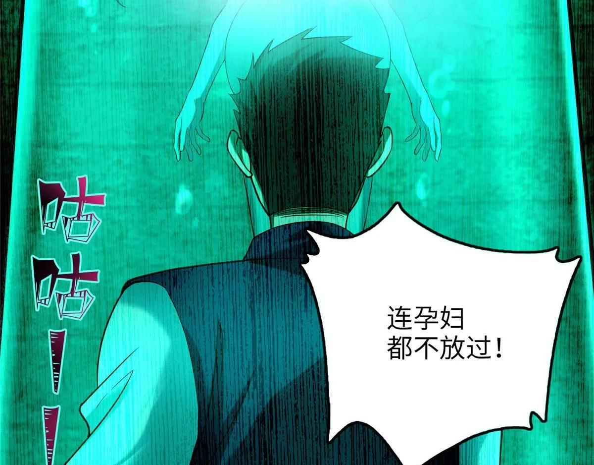 第九十二话 第25页