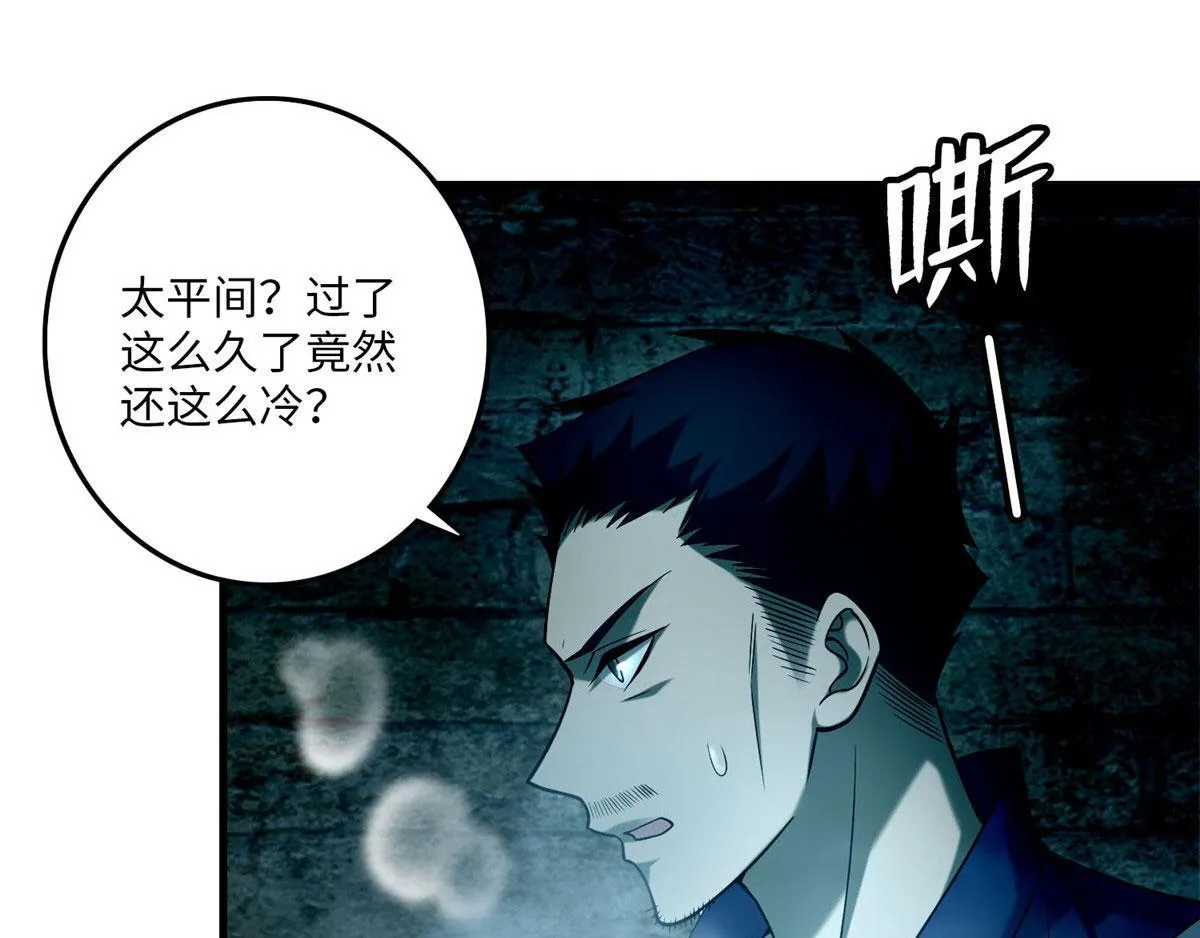 第九十二话 第57页