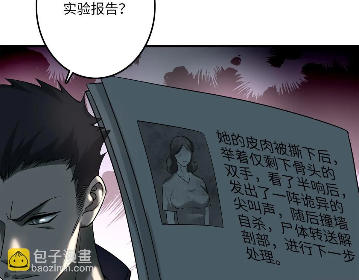 第九十二话 第64页