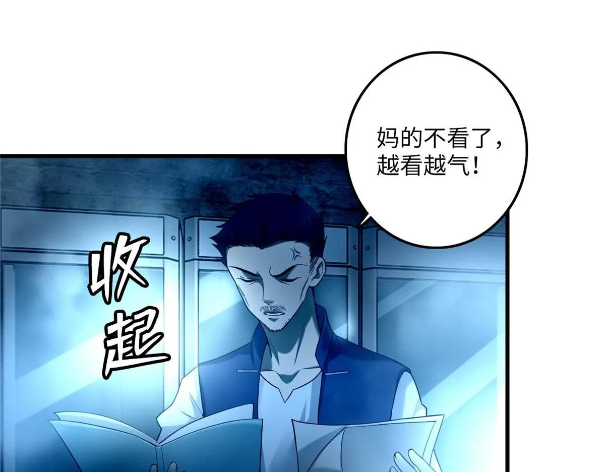 第九十二话 第69页