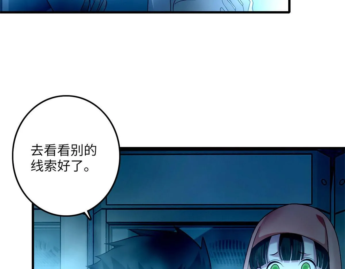 第九十二话 第70页