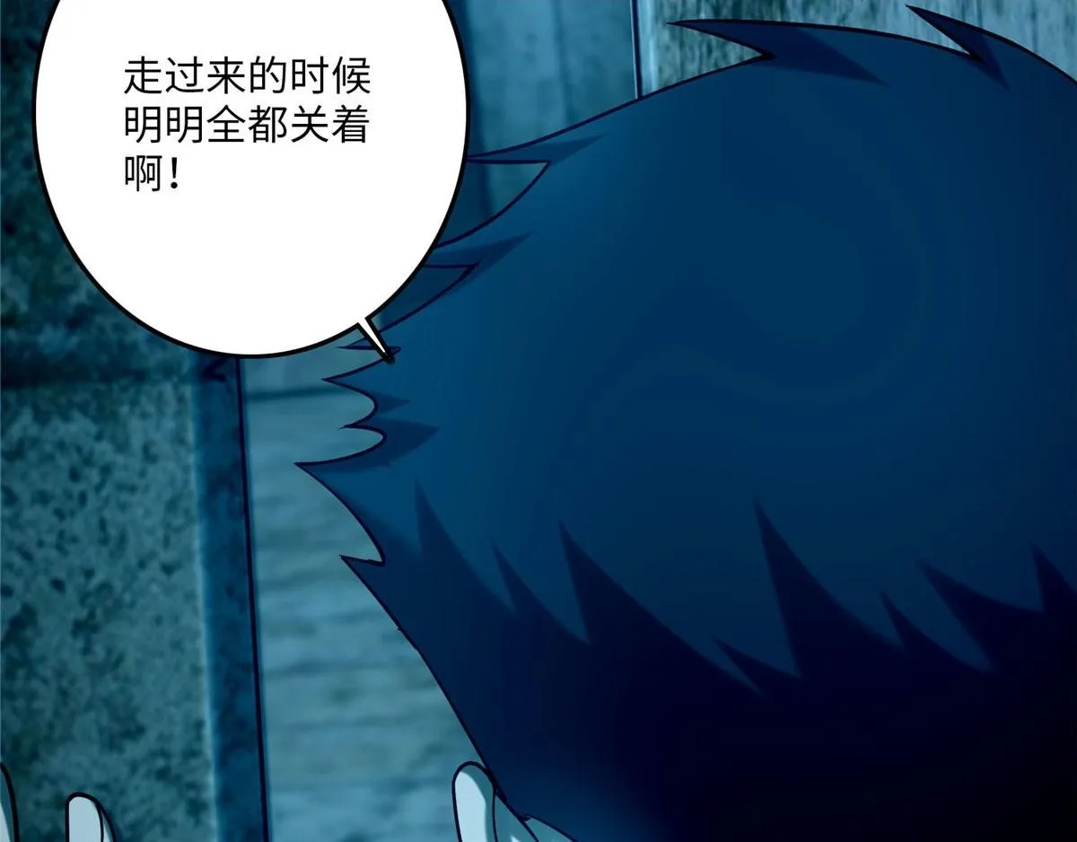 第九十二话 第98页