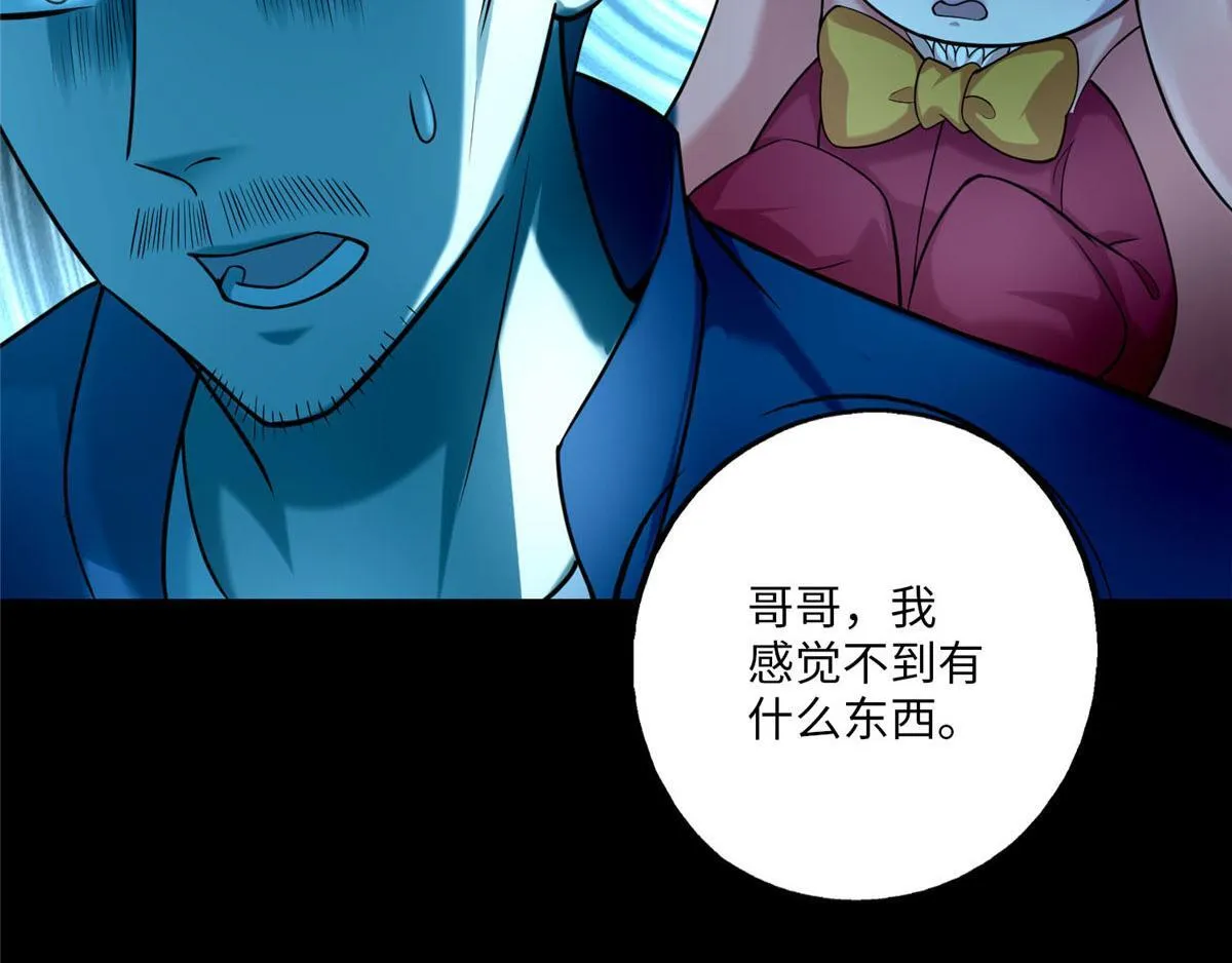 第九十二话 第102页