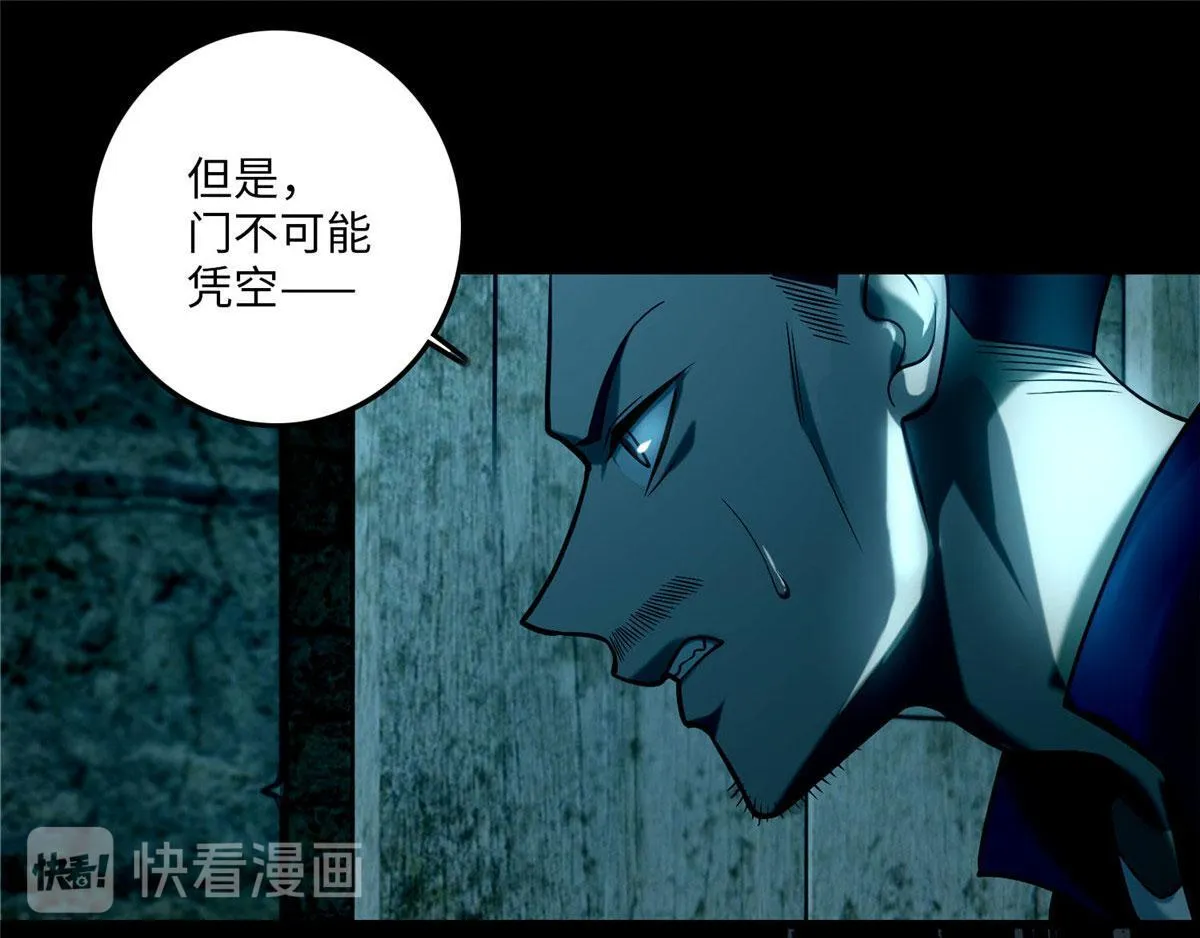 第九十二话 第104页