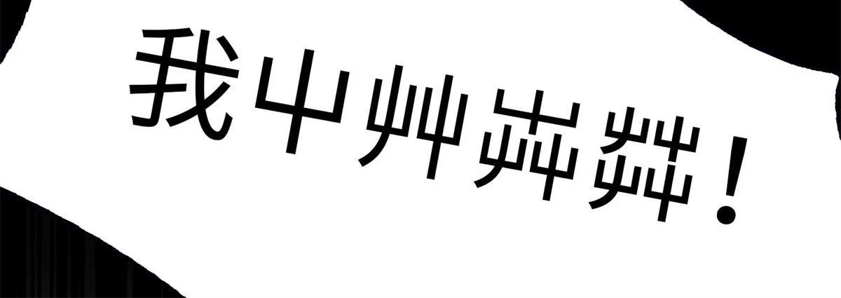 第九十三话 第6页