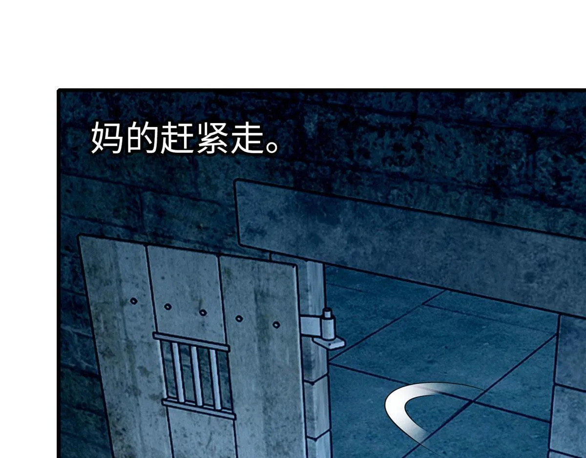 第九十三话 第17页