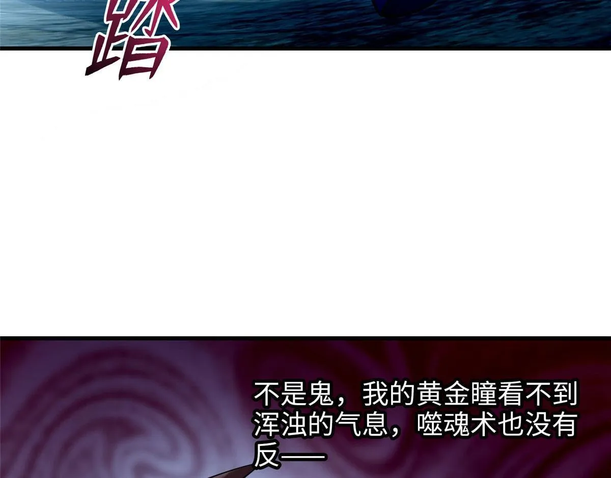 第九十三话 第30页