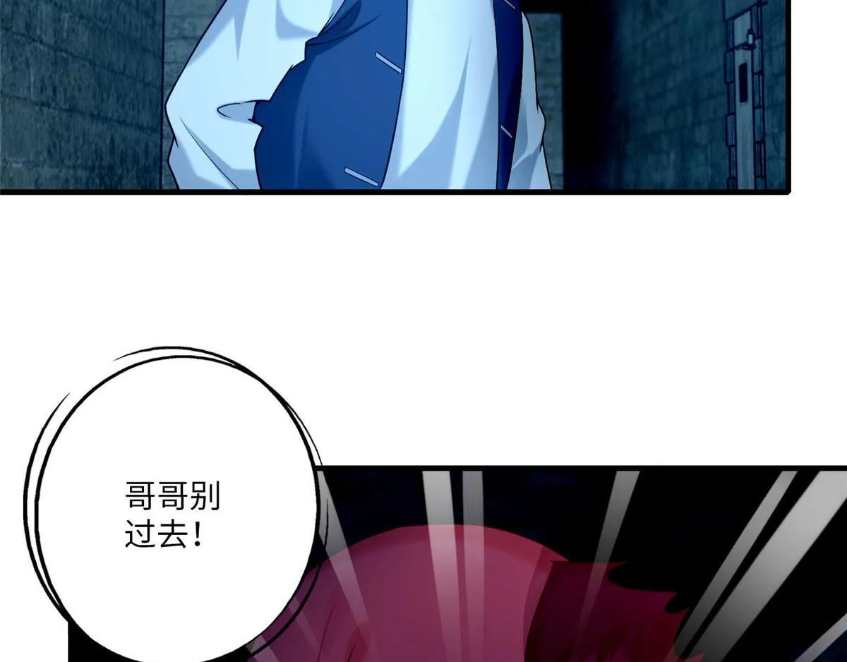 第九十三话 第53页