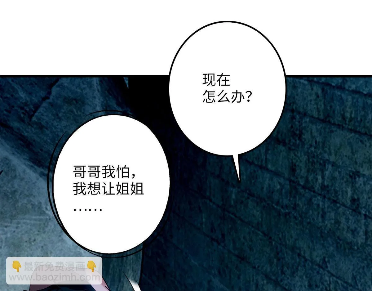 第九十三话 第60页