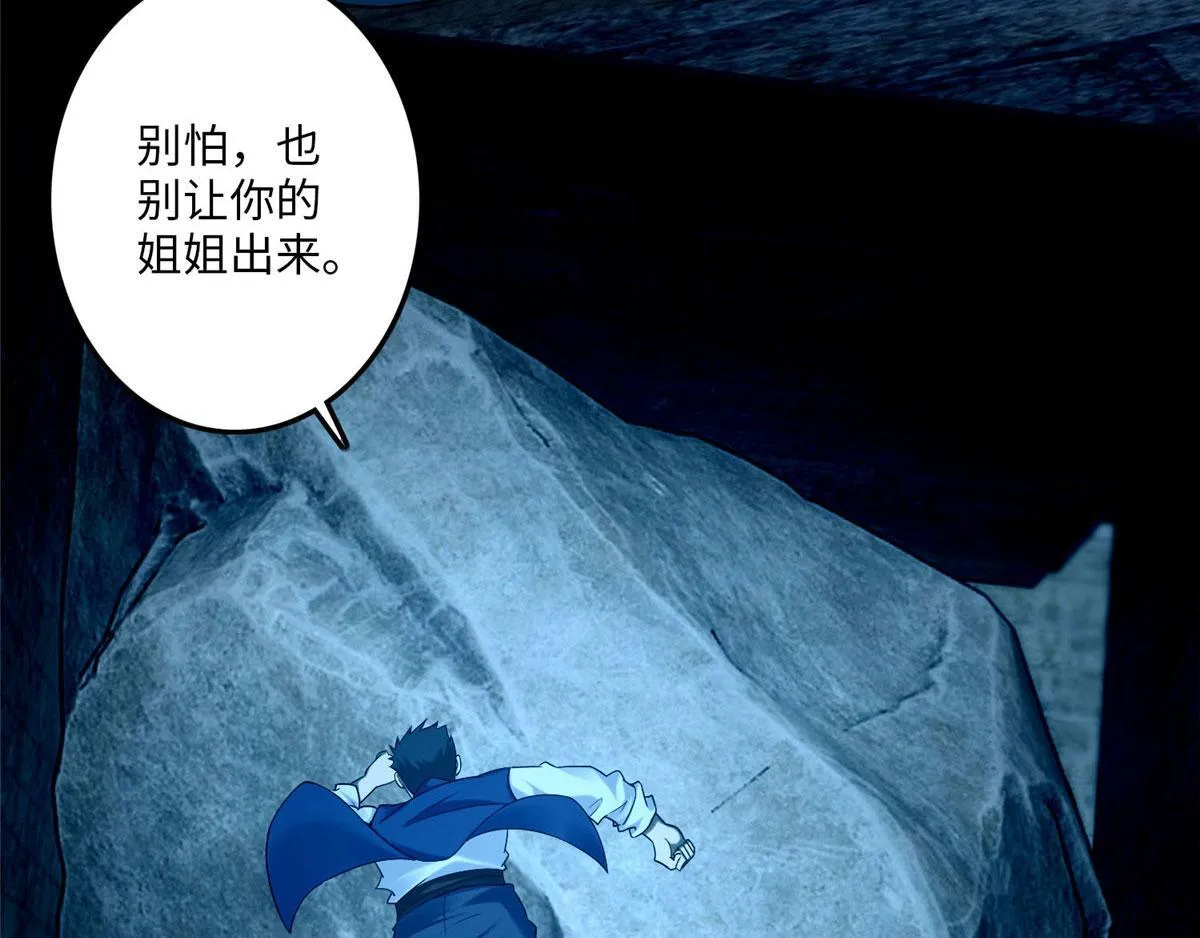 第九十三话 第64页