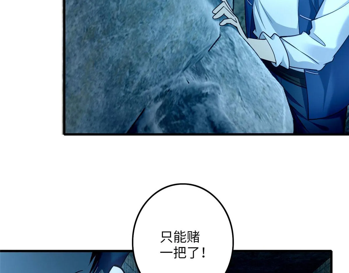 第九十三话 第68页