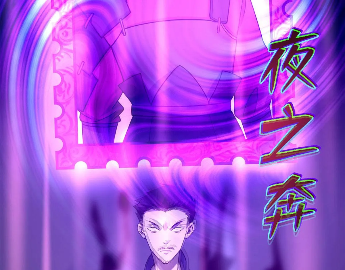 第九十三话 第71页