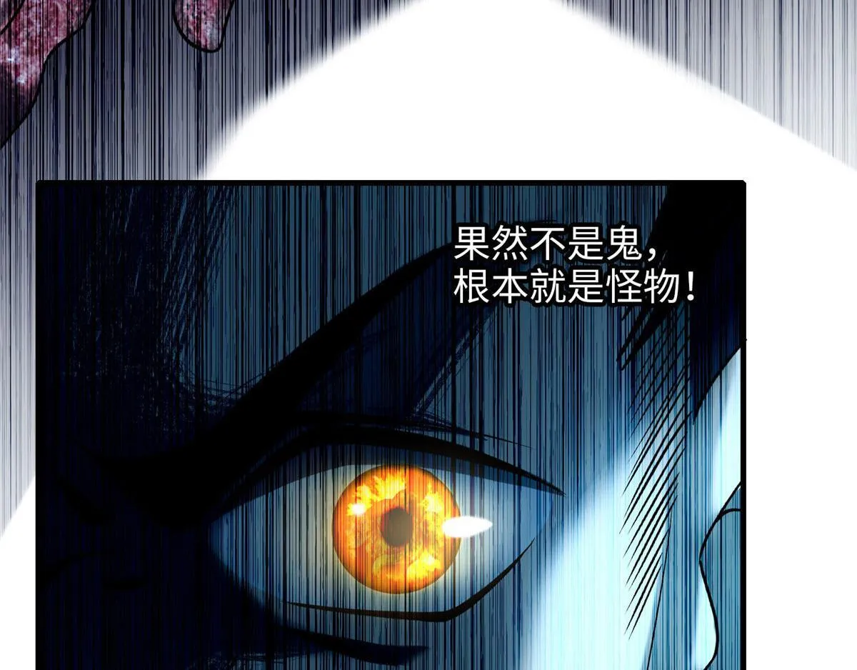 第九十三话 第79页