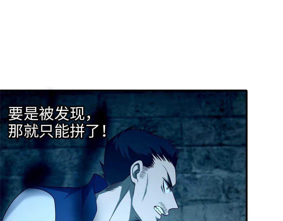第九十三话 第83页