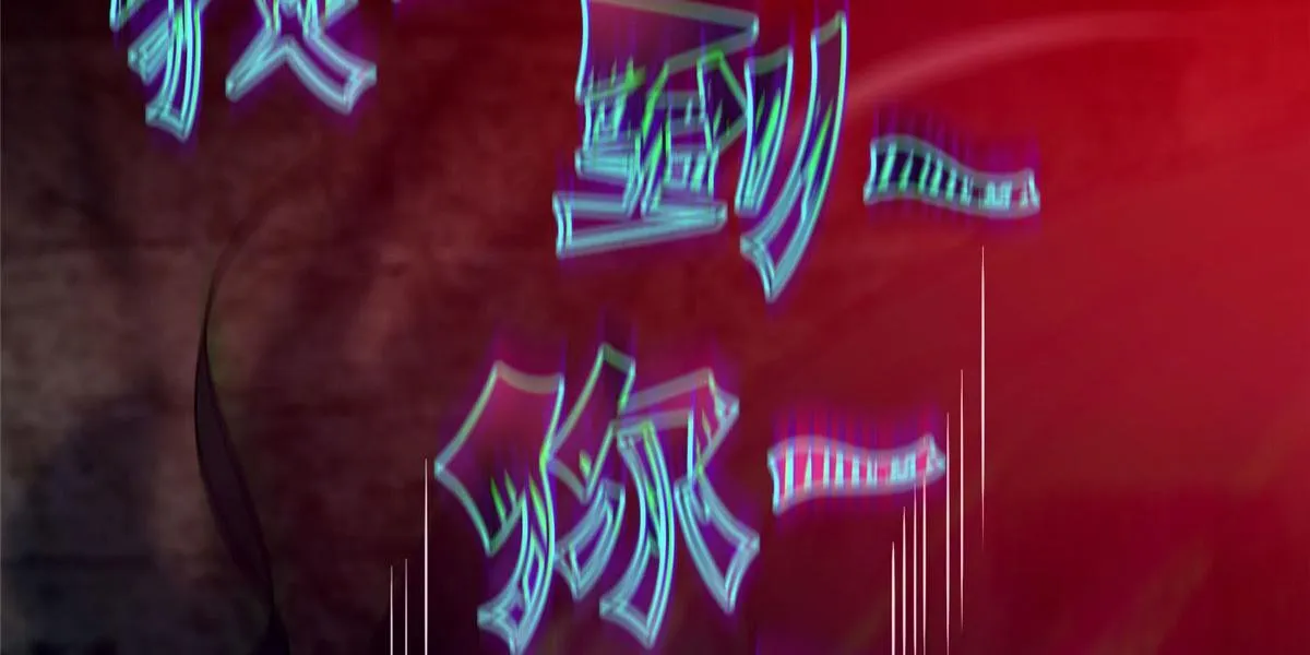 第九十四话 第3页
