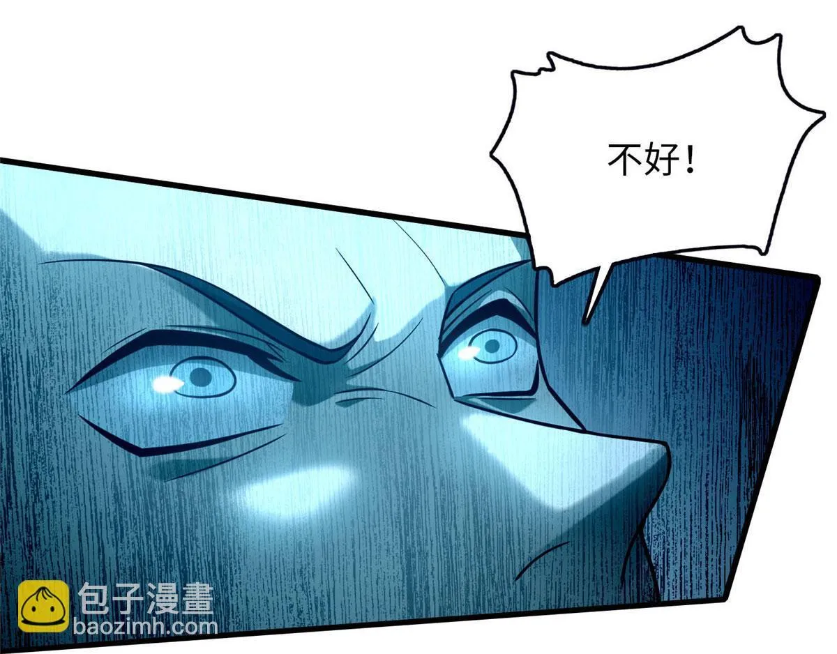 第九十四话 第8页