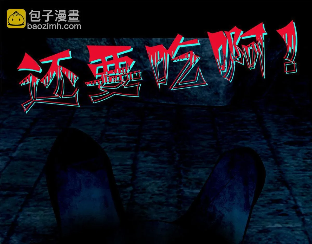 第九十四话 第23页