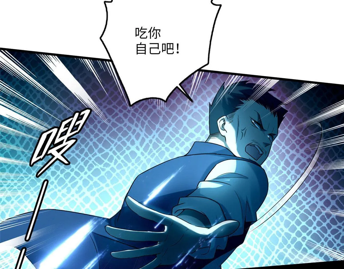 第九十四话 第29页