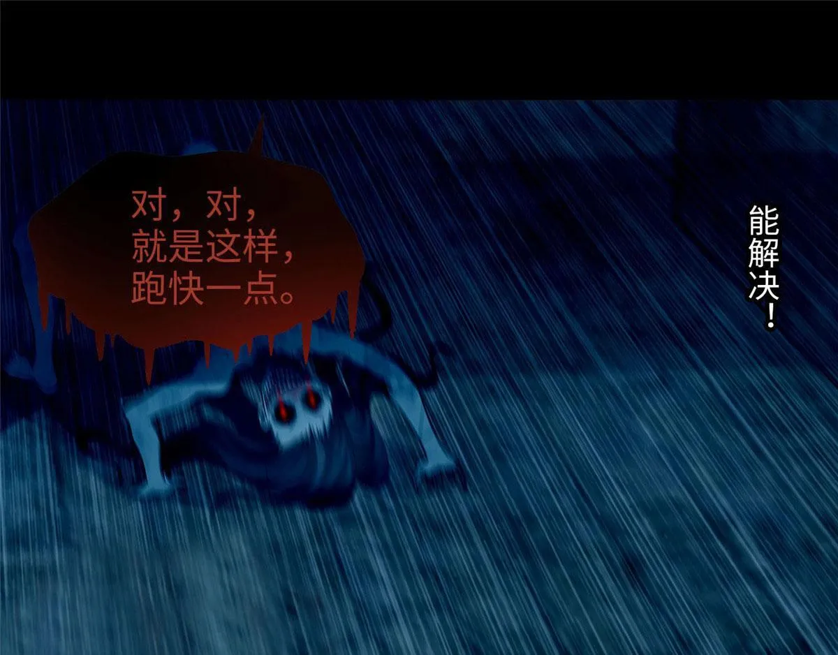 第九十四话 第35页
