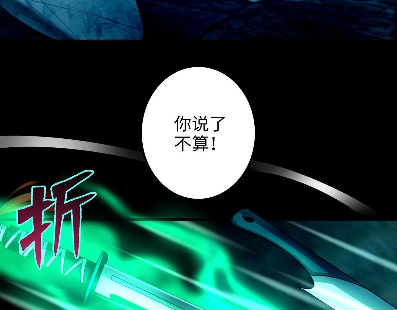 第九十四话 第49页
